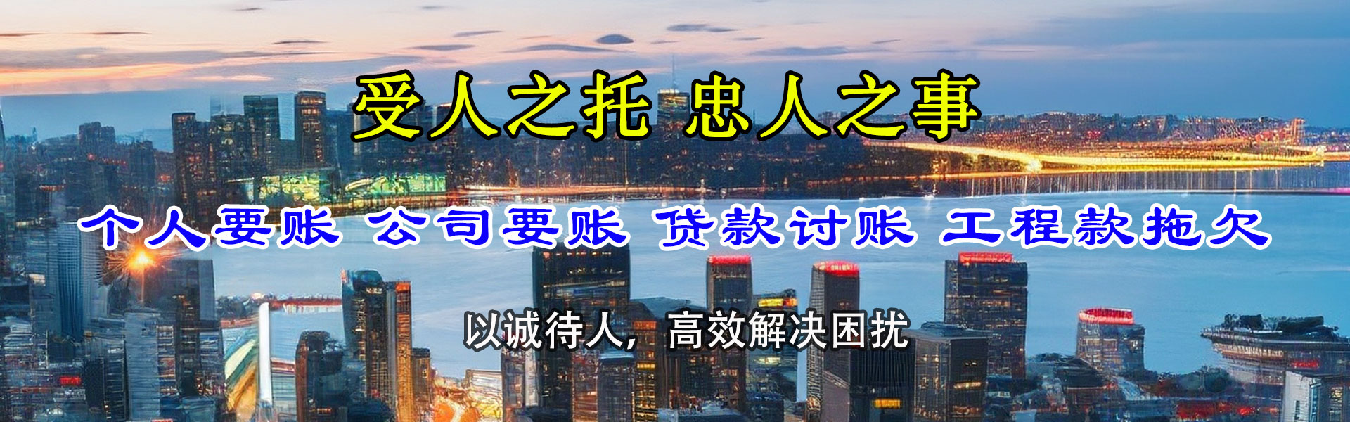 开江讨账公司
